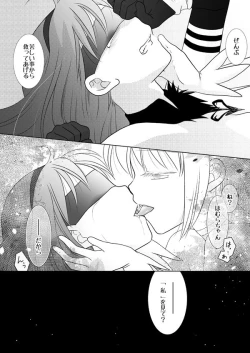 Page 32 of Waikyoku Furioso