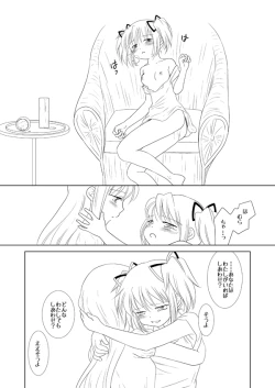 Page 10 of Madoka wa Daijoubu yo. Okusuri ga Arumono.