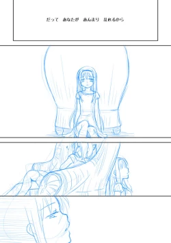 Page 13 of Madoka wa Daijoubu yo. Okusuri ga Arumono.