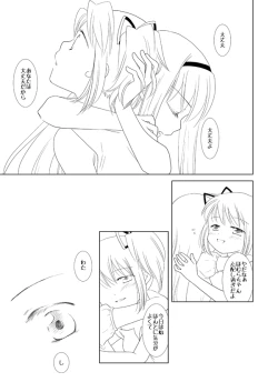 Page 4 of Madoka wa Daijoubu yo. Okusuri ga Arumono.