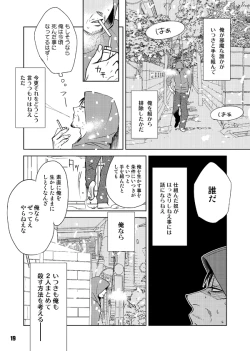 Page 19 of Heavy Gauge