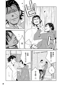 Page 21 of Heavy Gauge