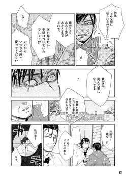 Page 22 of Heavy Gauge