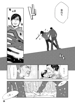 Page 23 of Heavy Gauge