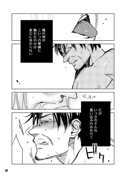 Page 7 of Heavy Gauge