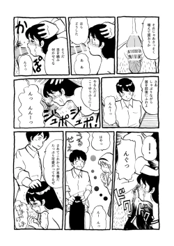 Page 12 of Calibian's Pit