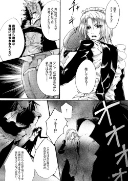 Page 12 of Maid BAD Guy