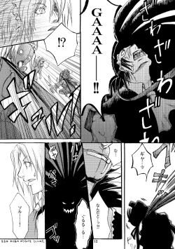 Page 13 of Maid BAD Guy