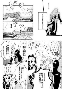 Page 7 of Maid BAD Guy