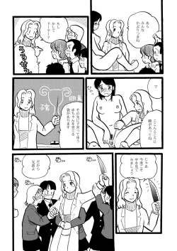 Page 11 of 正しい性教育