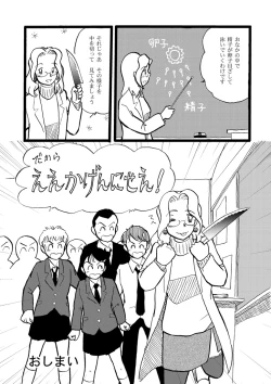 Page 16 of 正しい性教育