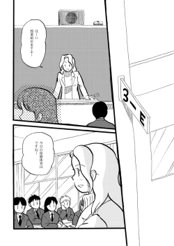 Page 2 of 正しい性教育