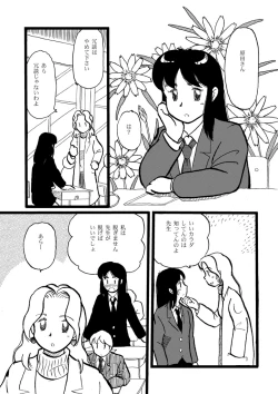 Page 4 of 正しい性教育
