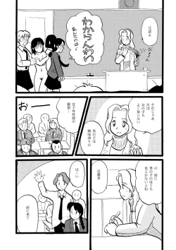 Page 8 of 正しい性教育