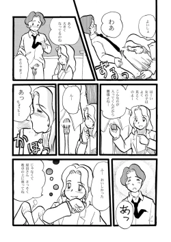 Page 9 of 正しい性教育