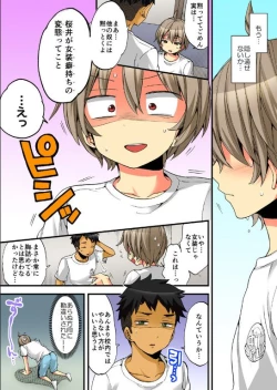 Page 26 of Onna no Karada de iki Sugite Yabai! 8