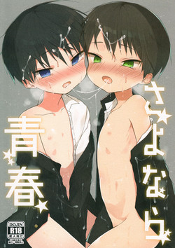 Download Sayonara Seishun