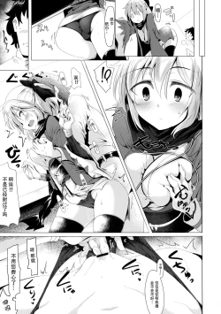 Page 17 of Okita-san de Sunao ni Shasei Suru Hon