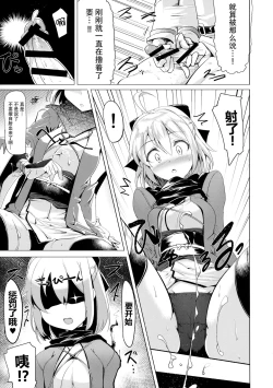 Page 9 of Okita-san de Sunao ni Shasei Suru Hon