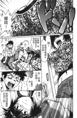 Page 10 of Kanojo de Ippai 1 | 女朋友滿室