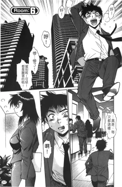 Page 118 of Kanojo de Ippai 1 | 女朋友滿室