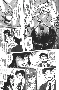 Page 128 of Kanojo de Ippai 1 | 女朋友滿室