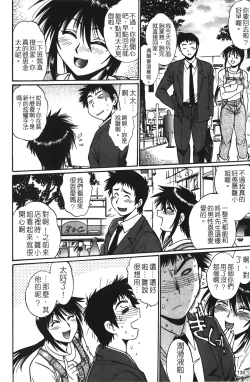 Page 131 of Kanojo de Ippai 1 | 女朋友滿室