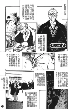 Page 140 of Kanojo de Ippai 1 | 女朋友滿室