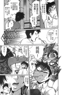 Page 14 of Kanojo de Ippai 1 | 女朋友滿室