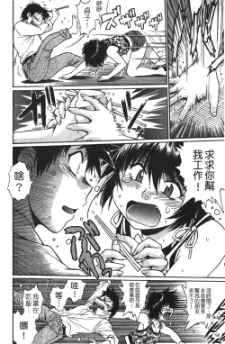 Page 15 of Kanojo de Ippai 1 | 女朋友滿室