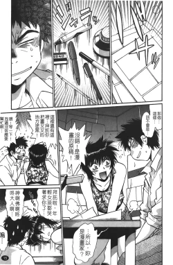 Page 16 of Kanojo de Ippai 1 | 女朋友滿室