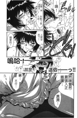 Page 180 of Kanojo de Ippai 1 | 女朋友滿室