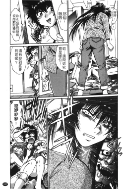 Page 188 of Kanojo de Ippai 1 | 女朋友滿室