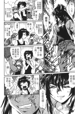 Page 189 of Kanojo de Ippai 1 | 女朋友滿室