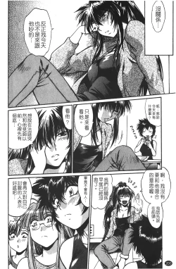 Page 201 of Kanojo de Ippai 1 | 女朋友滿室