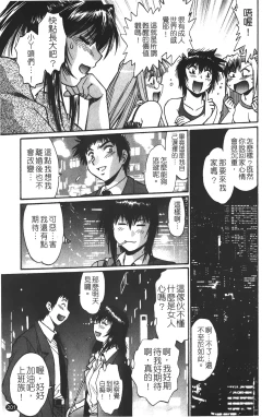 Page 202 of Kanojo de Ippai 1 | 女朋友滿室