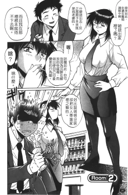 Page 31 of Kanojo de Ippai 1 | 女朋友滿室