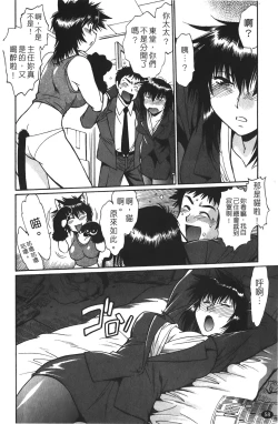 Page 59 of Kanojo de Ippai 1 | 女朋友滿室