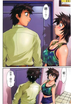 Page 5 of Kanojo de Ippai 1 | 女朋友滿室