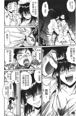 Page 65 of Kanojo de Ippai 1 | 女朋友滿室