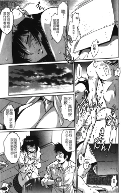 Page 72 of Kanojo de Ippai 1 | 女朋友滿室