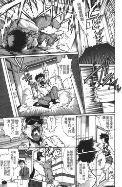 Page 8 of Kanojo de Ippai 1 | 女朋友滿室