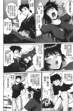 Page 99 of Kanojo de Ippai 1 | 女朋友滿室