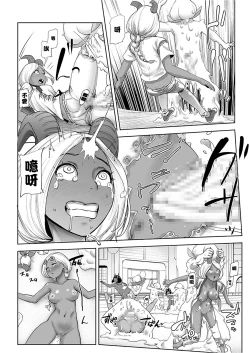 Page 11 of MOMO! Dainanawa Onitaiji No Ken