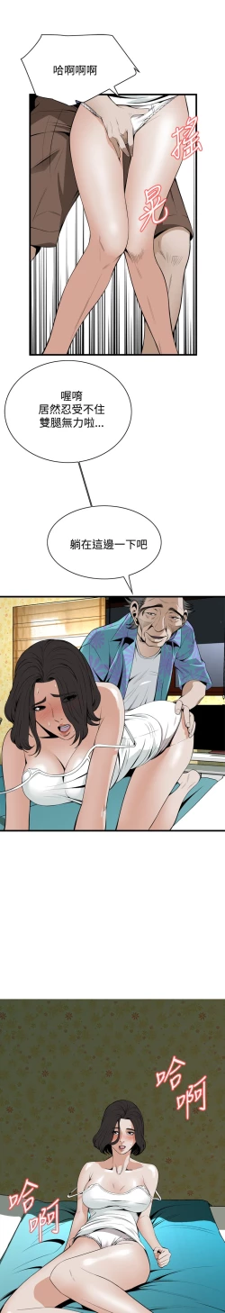 Page 126 of Take a Peek 偷窥 Ch.39~47