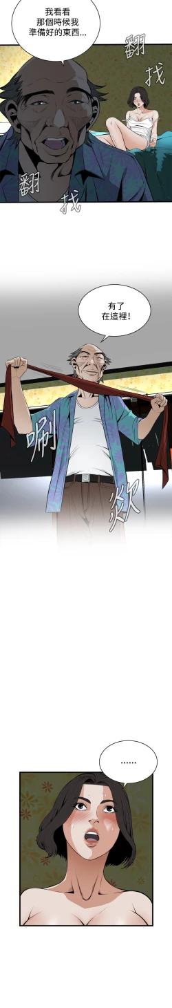 Page 130 of Take a Peek 偷窥 Ch.39~47