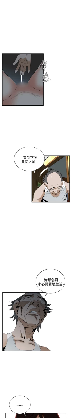 Page 14 of Take a Peek 偷窥 Ch.39~47