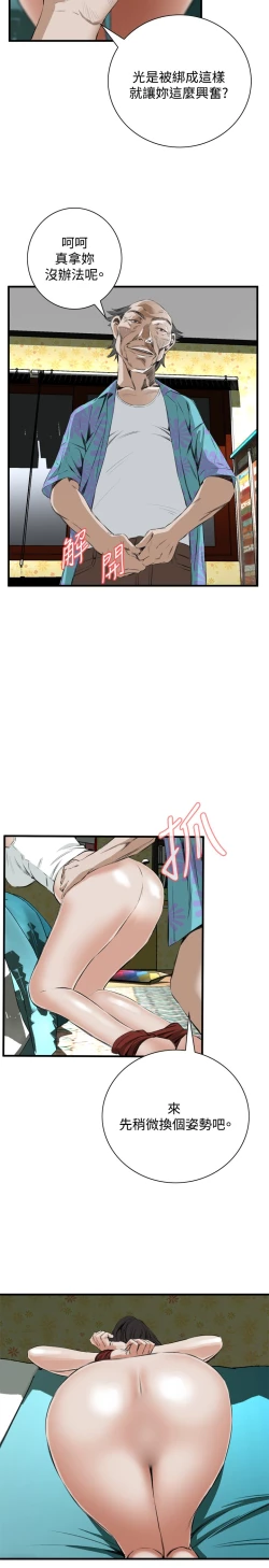 Page 153 of Take a Peek 偷窥 Ch.39~47