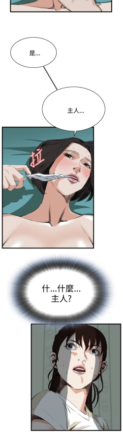 Page 166 of Take a Peek 偷窥 Ch.39~47