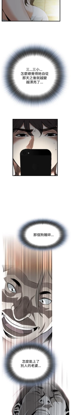 Page 189 of Take a Peek 偷窥 Ch.39~47